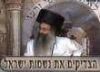 Rabbi Yossef Shubeli - lectures - torah lesson - After shabat parashat naso, nesiat hatzdikim et nishmot yisrael, 2010. - parashat naso, tzadikim, stories, musar