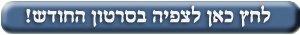 rabbi nachman breslev - breslov